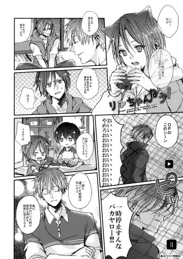 [Oshio] Rin-chan nau! Fhentai - Page 11