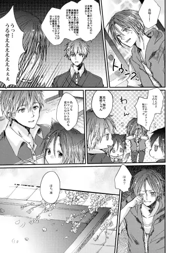 [Oshio] Rin-chan nau! Fhentai - Page 12