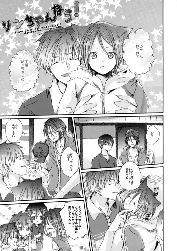 [Oshio] Rin-chan nau! Fhentai - Page 4