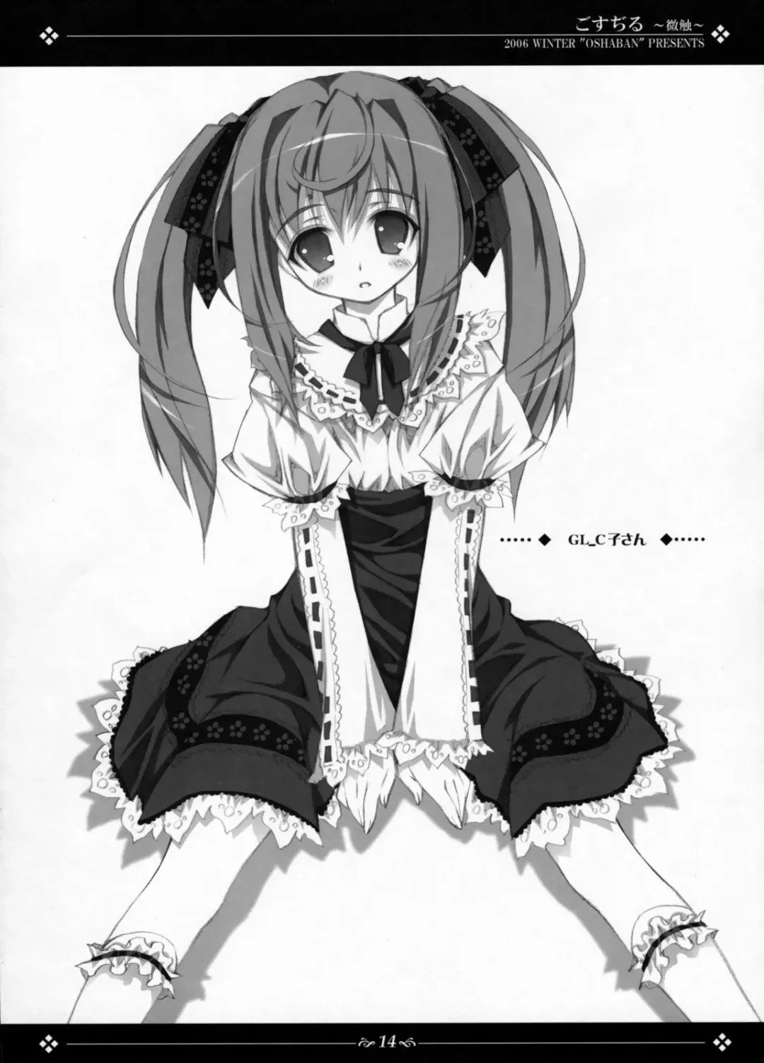 [Sasahiro] Gosujiru ~Bisawa~ Fhentai - Page 13