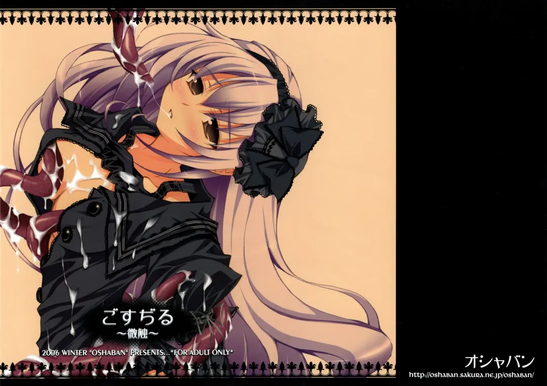 [Sasahiro] Gosujiru ~Bisawa~ Fhentai - Page 19