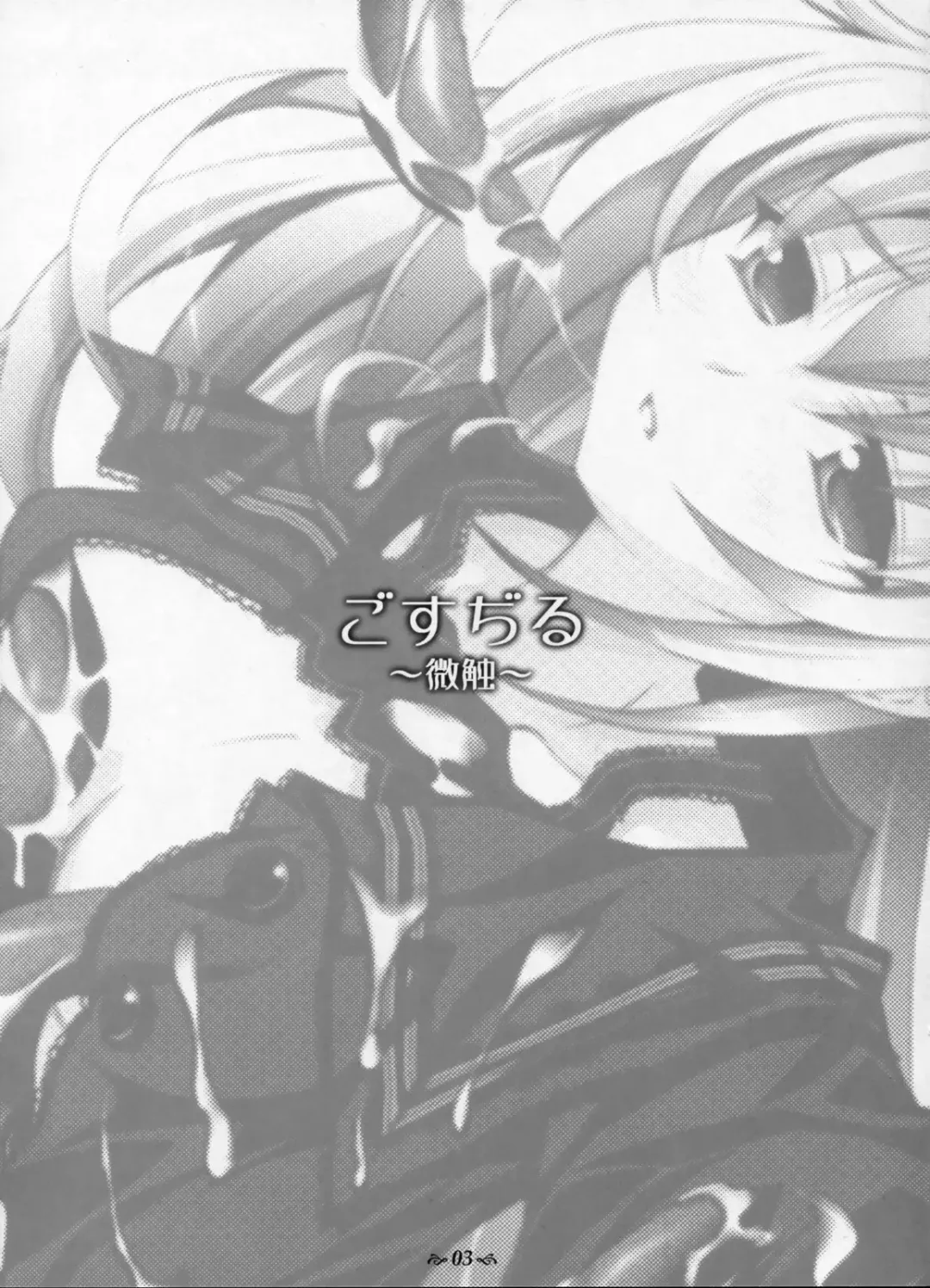 [Sasahiro] Gosujiru ~Bisawa~ Fhentai - Page 2