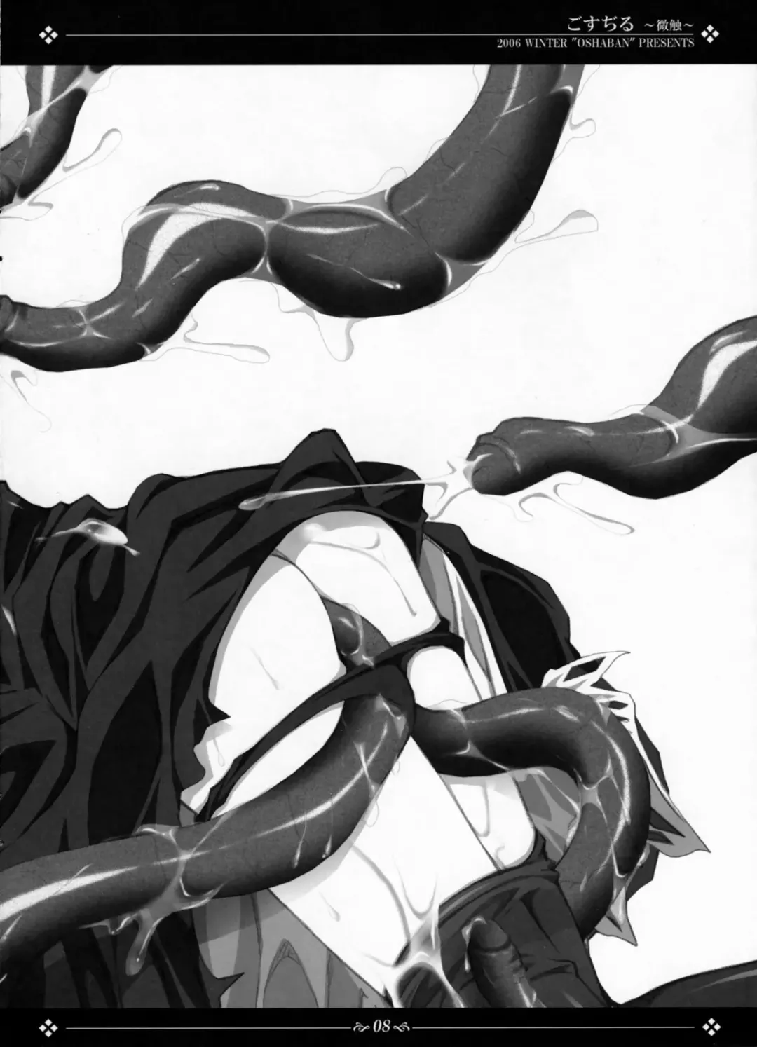 [Sasahiro] Gosujiru ~Bisawa~ Fhentai - Page 7