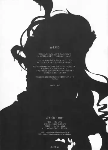 [Sasahiro] Gosujiru ~Bisawa~ Fhentai - Page 17