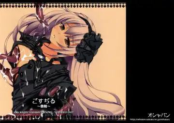 [Sasahiro] Gosujiru ~Bisawa~ Fhentai - Page 19