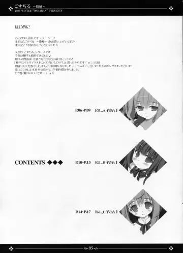 [Sasahiro] Gosujiru ~Bisawa~ Fhentai - Page 4