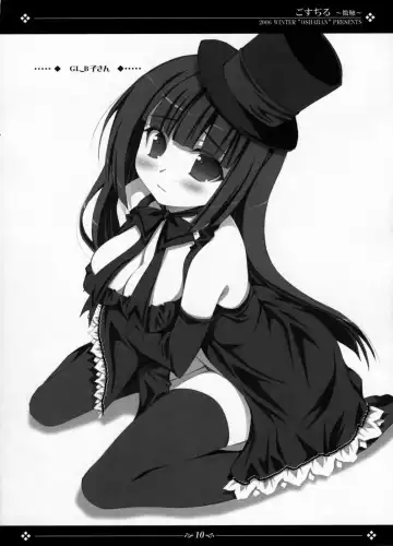 [Sasahiro] Gosujiru ~Bisawa~ Fhentai - Page 9