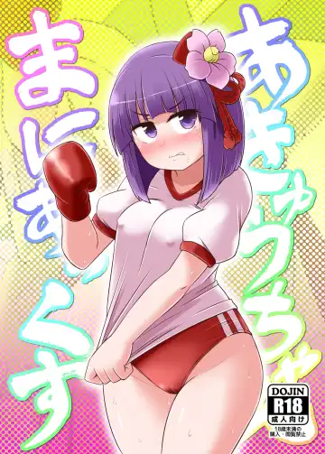 Read [Coaster - Kousei] Akyuu-chan Maniacs - Fhentai