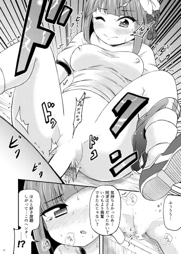 [Coaster - Kousei] Akyuu-chan Maniacs Fhentai - Page 23