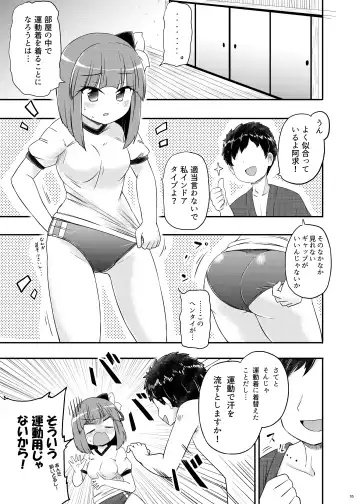 [Coaster - Kousei] Akyuu-chan Maniacs Fhentai - Page 6