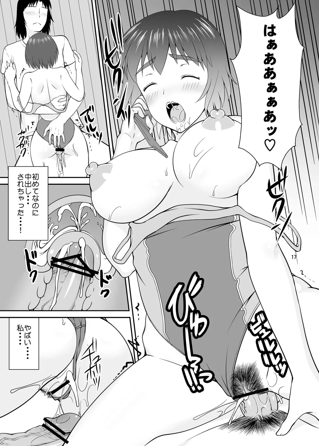 [Asahina Hikage] Fuuka to Kyouei Fhentai - Page 16