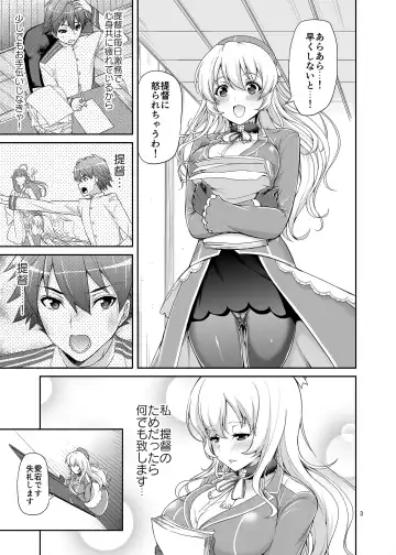 [Asahina Hikage] Panpakapan!! Atago Fever Fhentai - Page 2