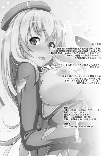 [Asahina Hikage] Panpakapan!! Atago Fever Fhentai - Page 21