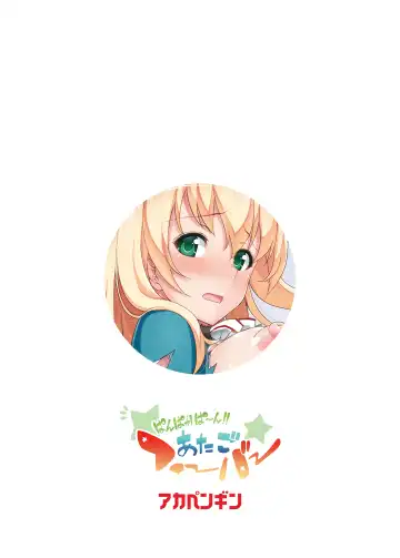 [Asahina Hikage] Panpakapan!! Atago Fever Fhentai - Page 22