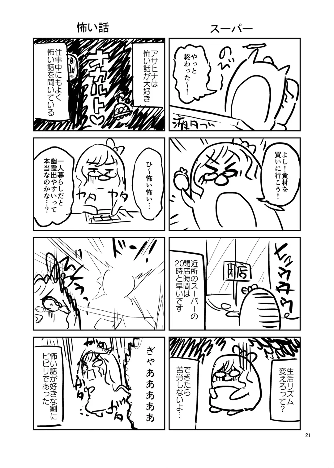 [Asahina Hikage] Dede-n!! YamaMusa Fever Fhentai - Page 20