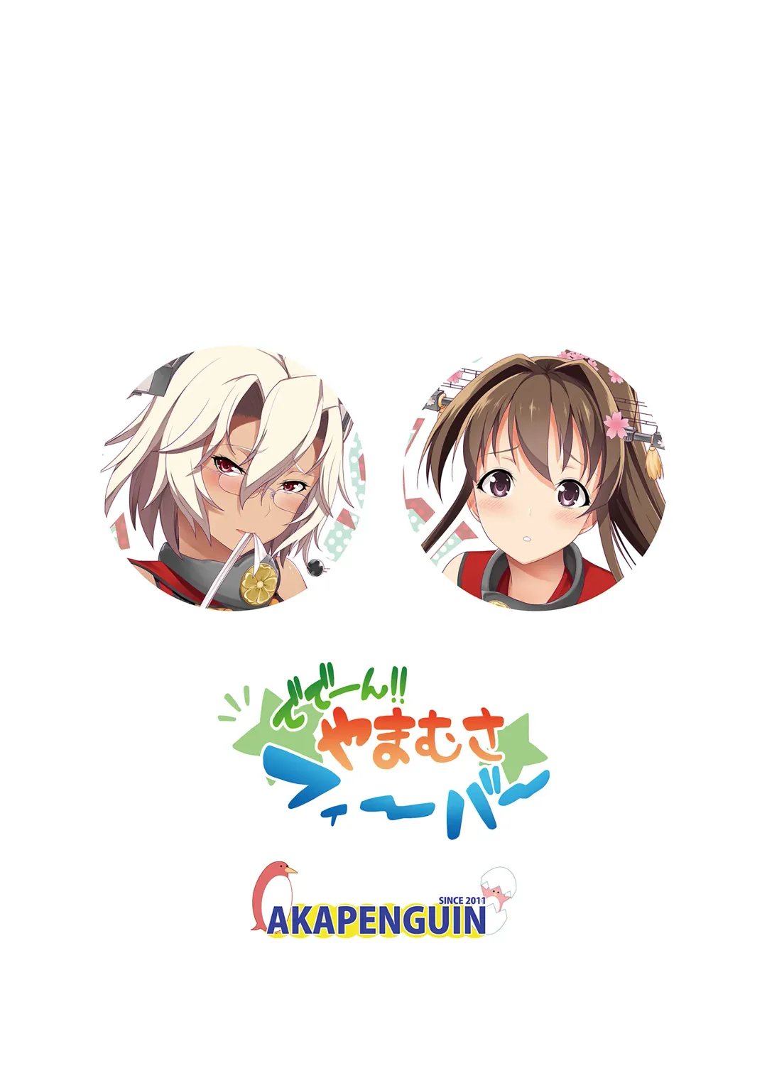 [Asahina Hikage] Dede-n!! YamaMusa Fever Fhentai - Page 22