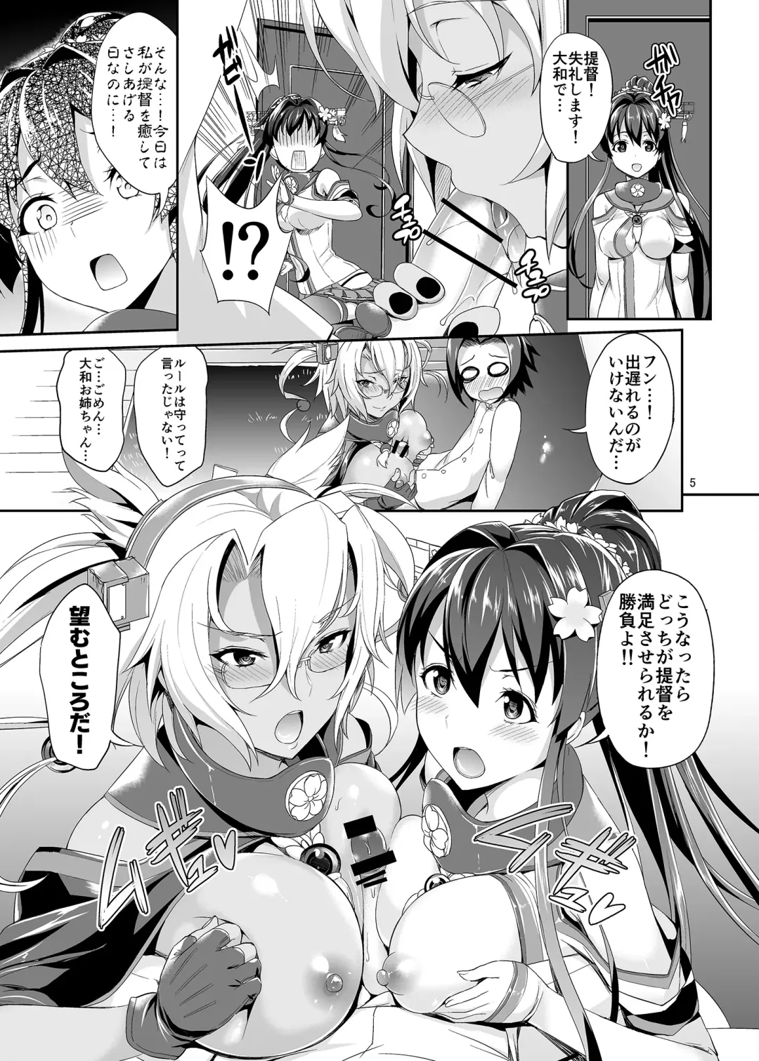 [Asahina Hikage] Dede-n!! YamaMusa Fever Fhentai - Page 4