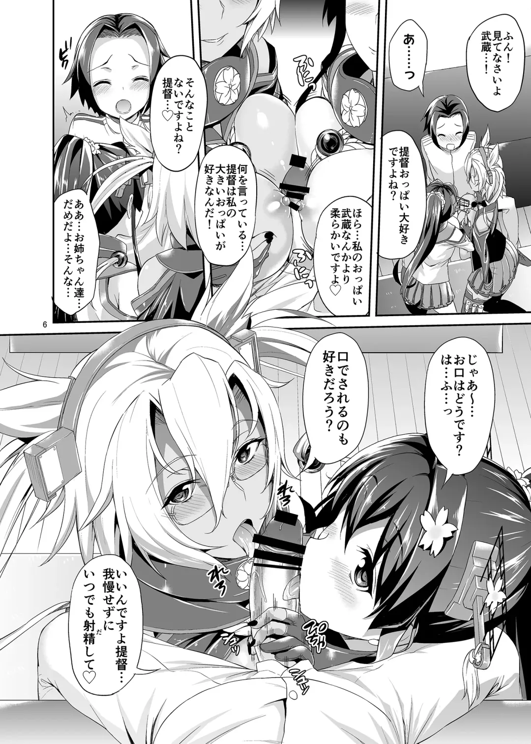 [Asahina Hikage] Dede-n!! YamaMusa Fever Fhentai - Page 5