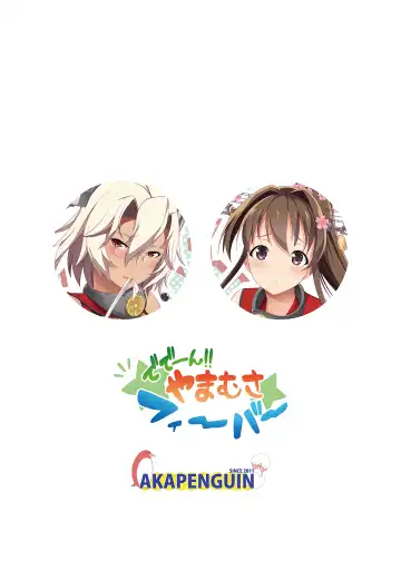 [Asahina Hikage] Dede-n!! YamaMusa Fever Fhentai - Page 22