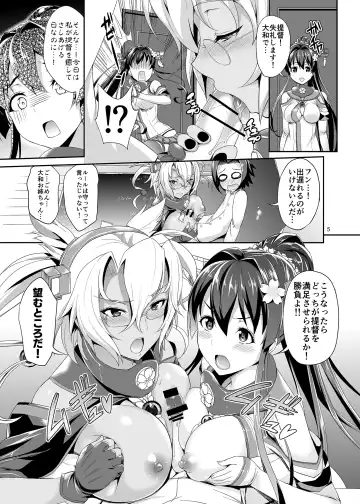 [Asahina Hikage] Dede-n!! YamaMusa Fever Fhentai - Page 4