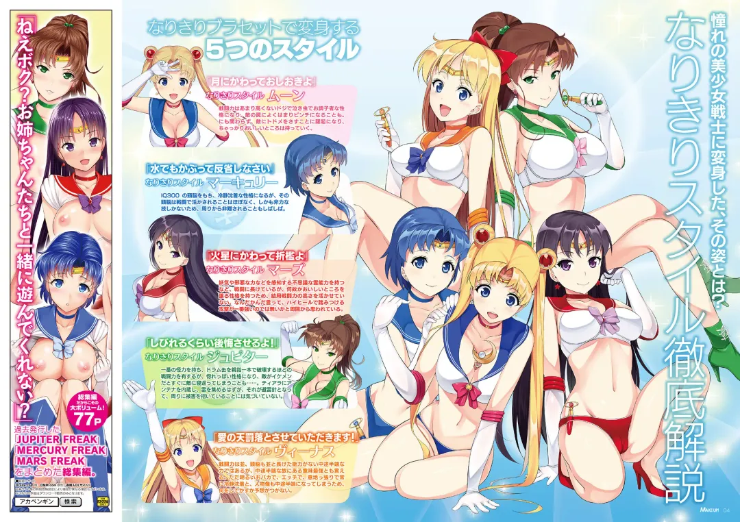 [Asahina Hikage] MAKE UP! Gekkan Make Up Fhentai - Page 3