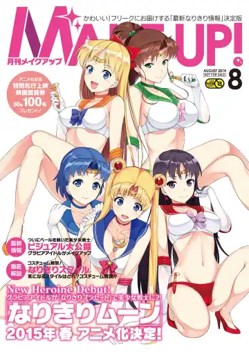 Read [Asahina Hikage] MAKE UP! Gekkan Make Up - Fhentai