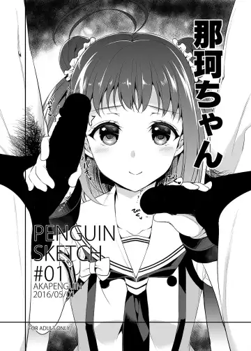 Read [Asahina Hikage] PENGUIN SKETCH#01 - Fhentai