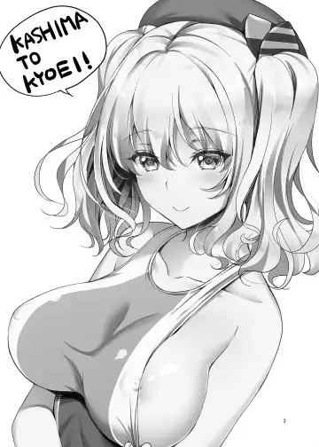 [Asahina Hikage] KASHIMA TO KYOUEI!! Fhentai - Page 2