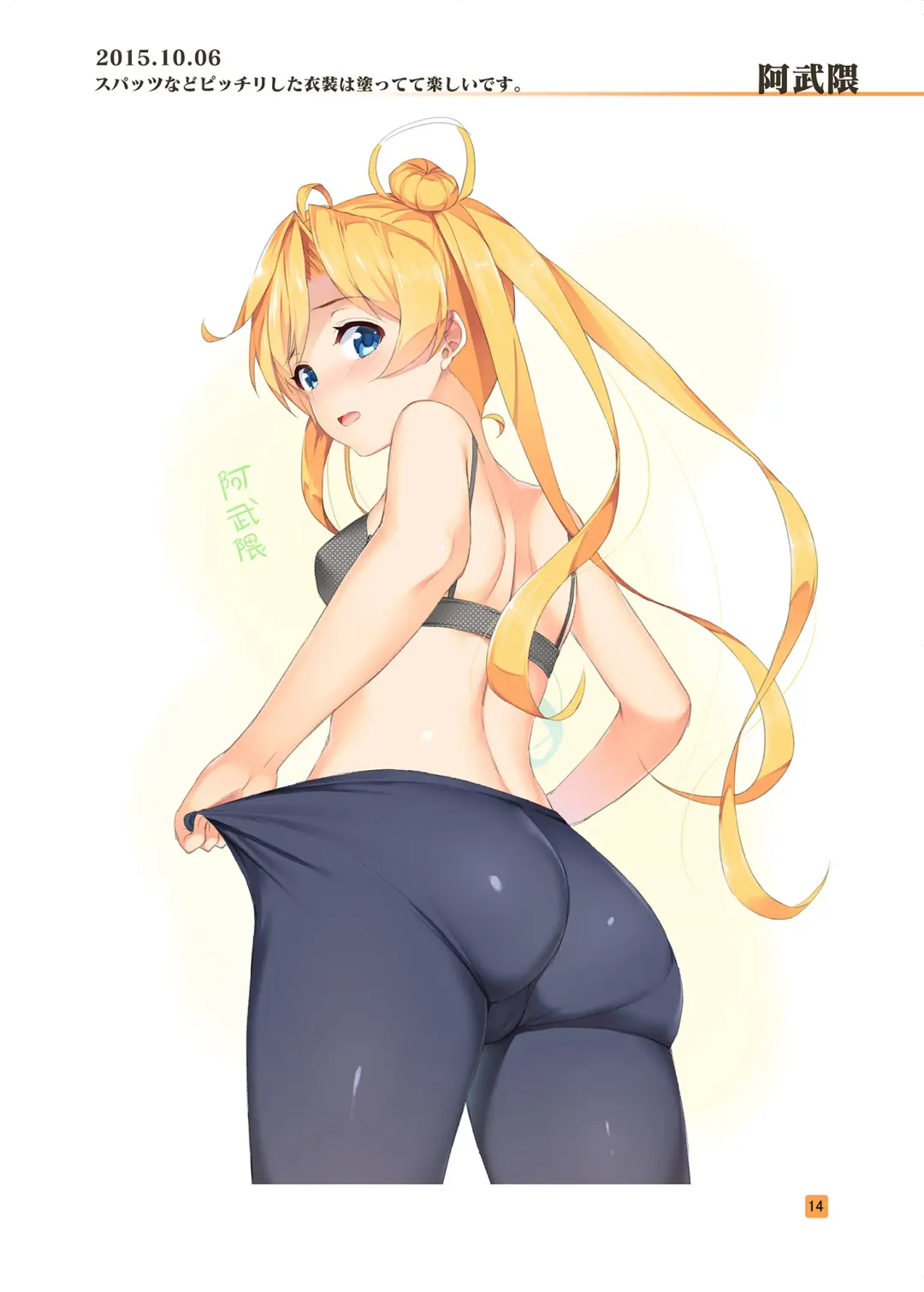 [Asahina Hikage] HIKAGE ILLUSTRATIONS Fhentai - Page 13