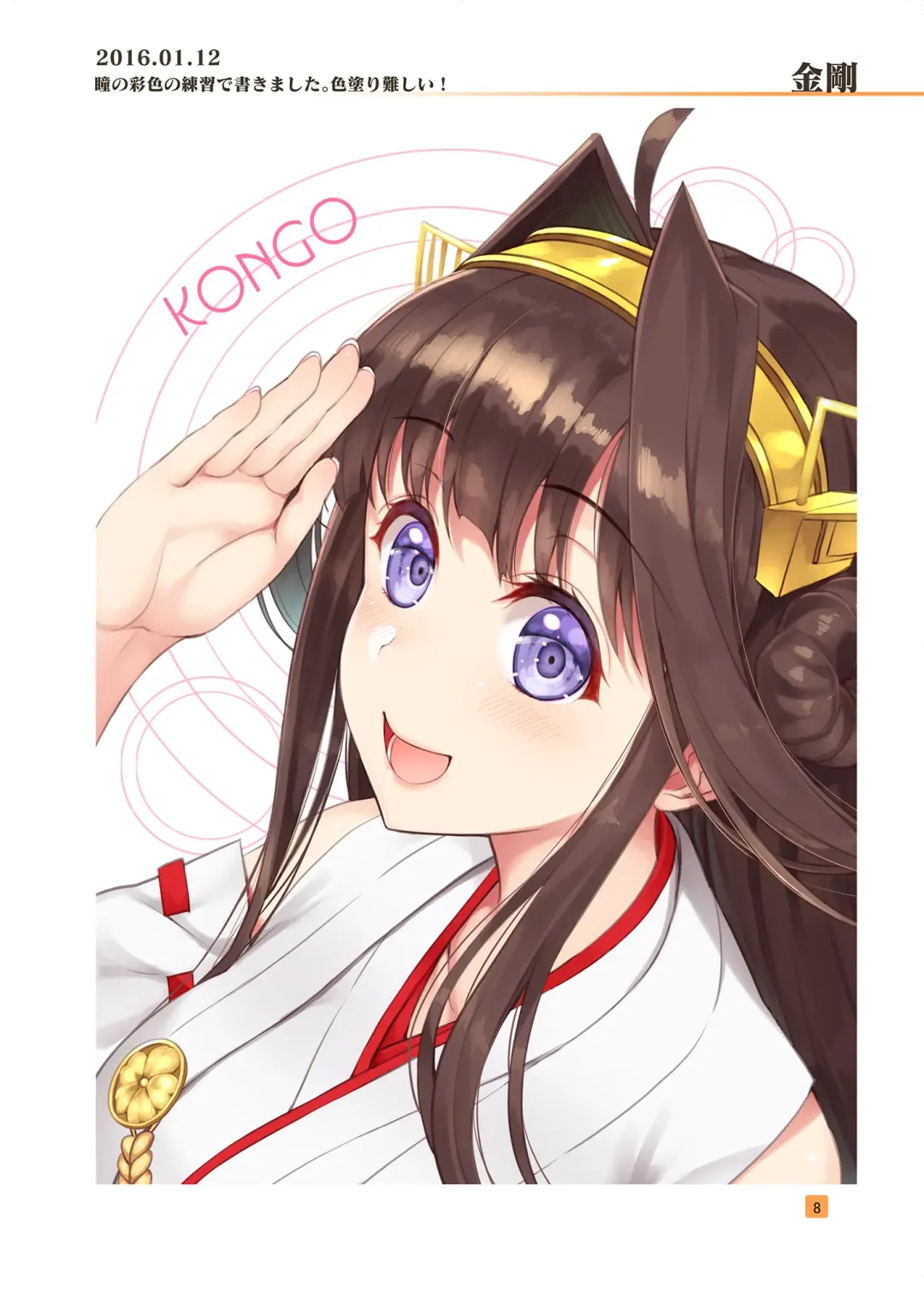 [Asahina Hikage] HIKAGE ILLUSTRATIONS Fhentai - Page 7