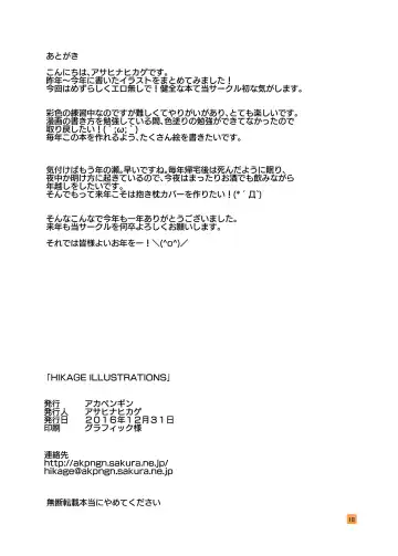 [Asahina Hikage] HIKAGE ILLUSTRATIONS Fhentai - Page 17