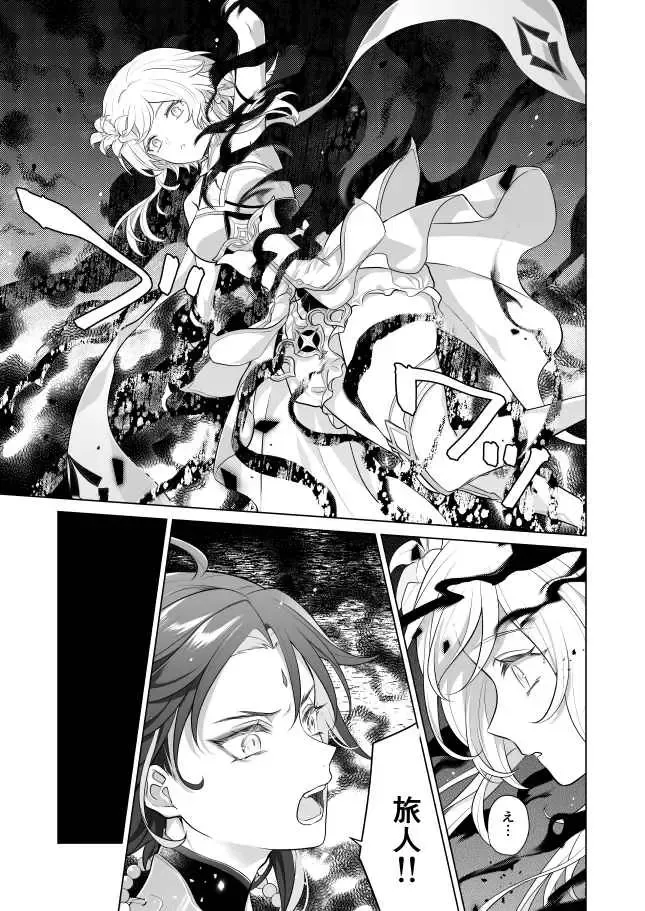 Kagochu no Akari Fhentai - Page 3