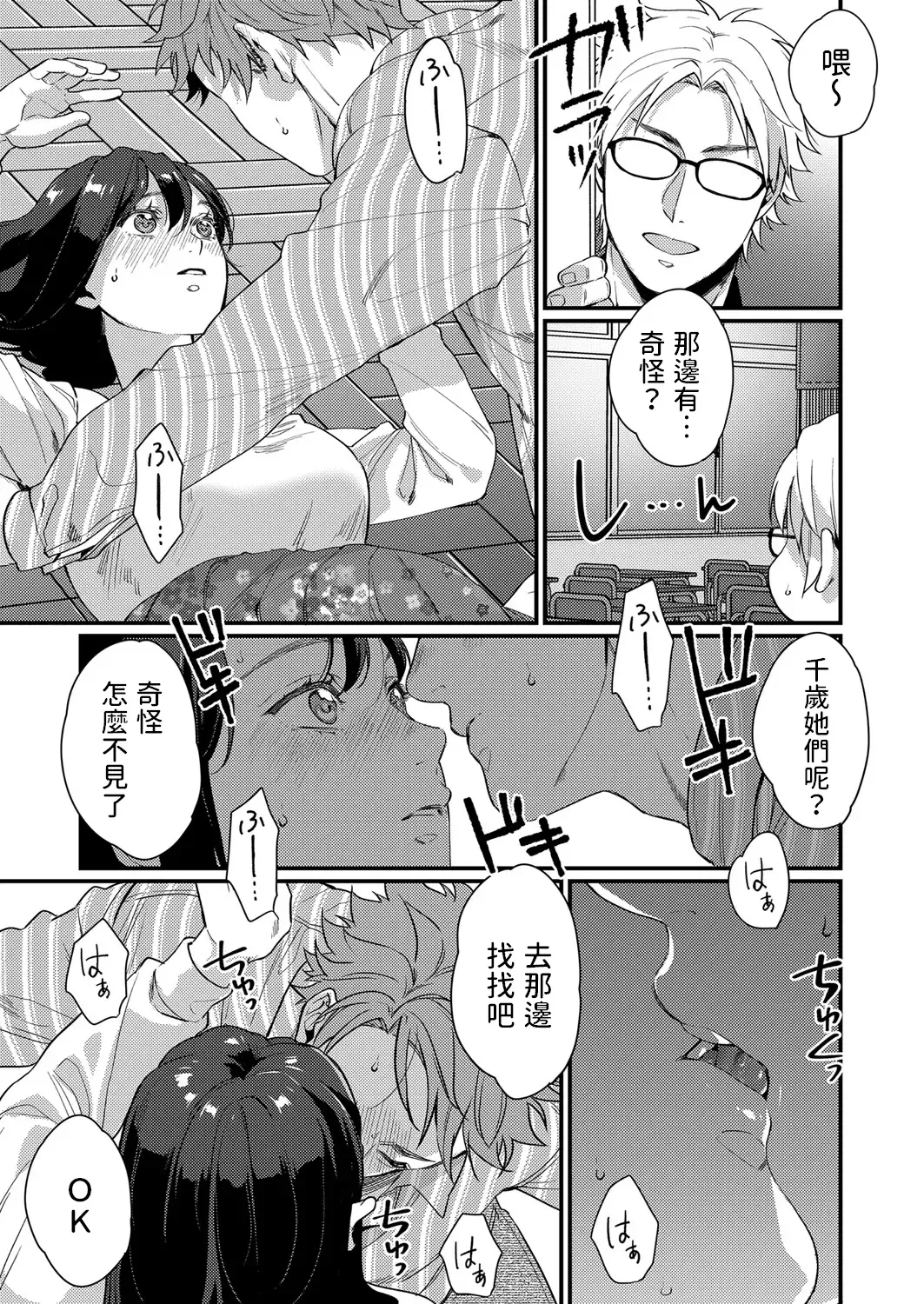 [Hashimoto] Futari no Himegoto ~Tomaranai Gekijou~ Fhentai - Page 11