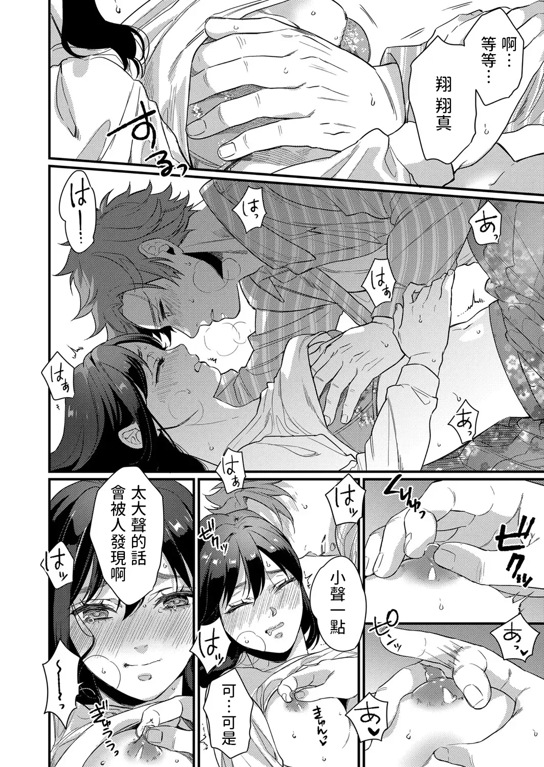 [Hashimoto] Futari no Himegoto ~Tomaranai Gekijou~ Fhentai - Page 12