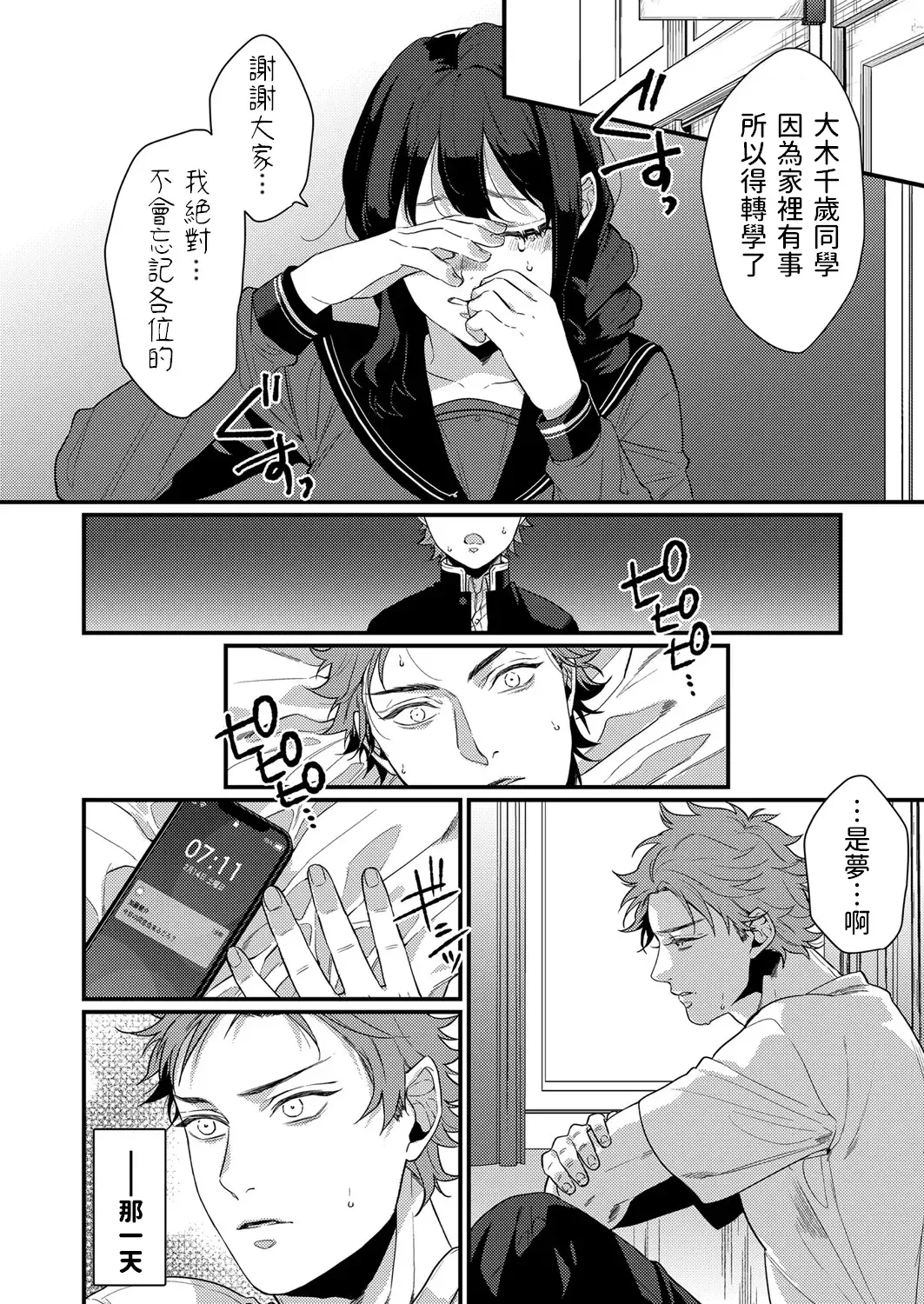 [Hashimoto] Futari no Himegoto ~Tomaranai Gekijou~ Fhentai - Page 2