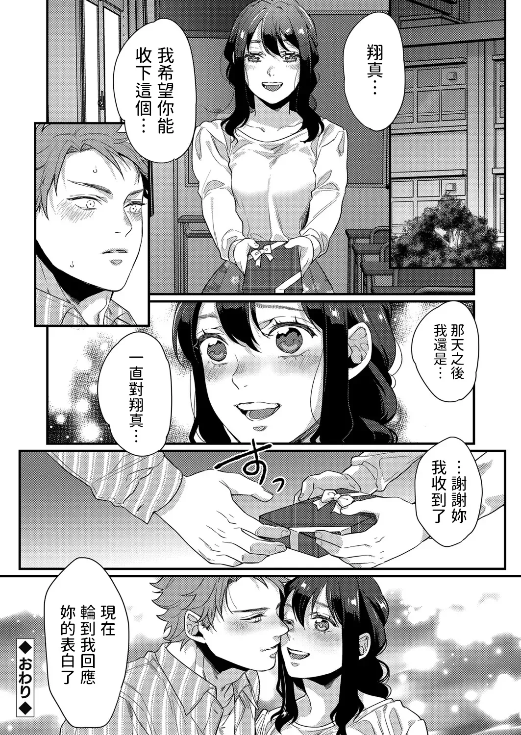 [Hashimoto] Futari no Himegoto ~Tomaranai Gekijou~ Fhentai - Page 20