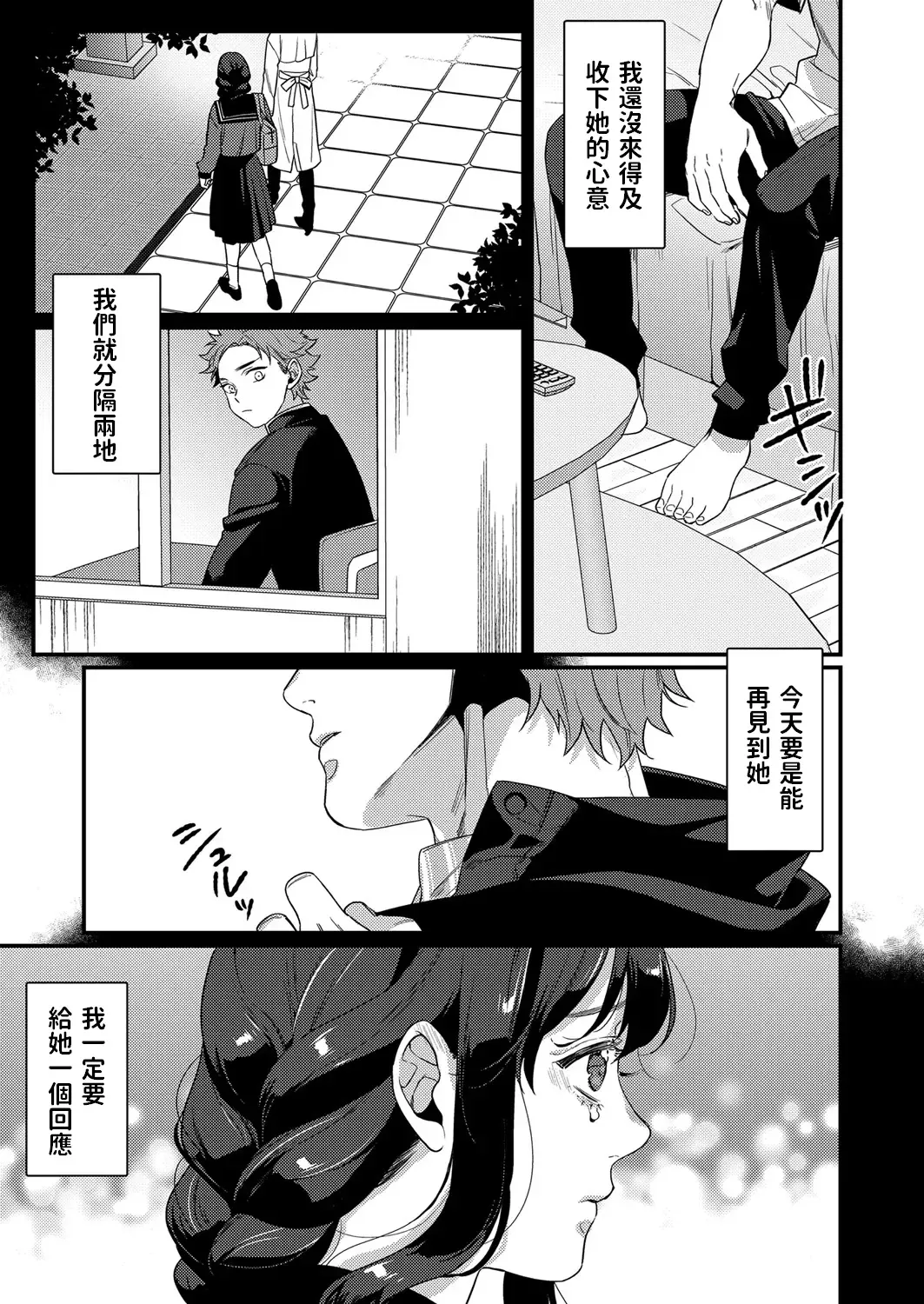 [Hashimoto] Futari no Himegoto ~Tomaranai Gekijou~ Fhentai - Page 3