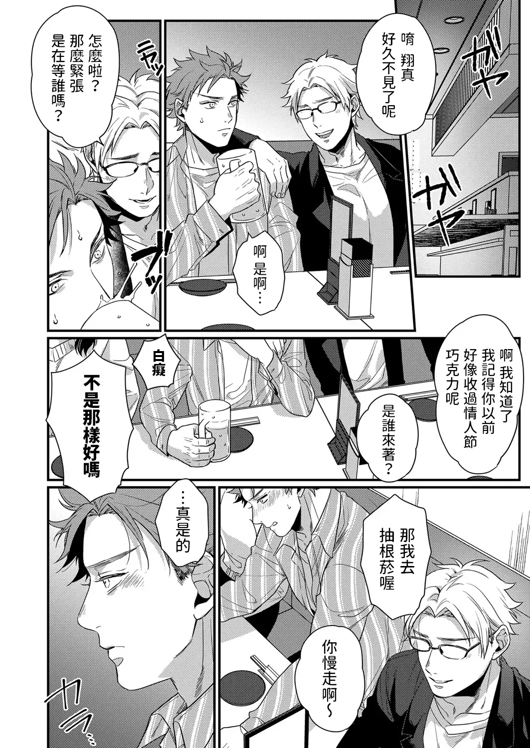 [Hashimoto] Futari no Himegoto ~Tomaranai Gekijou~ Fhentai - Page 4