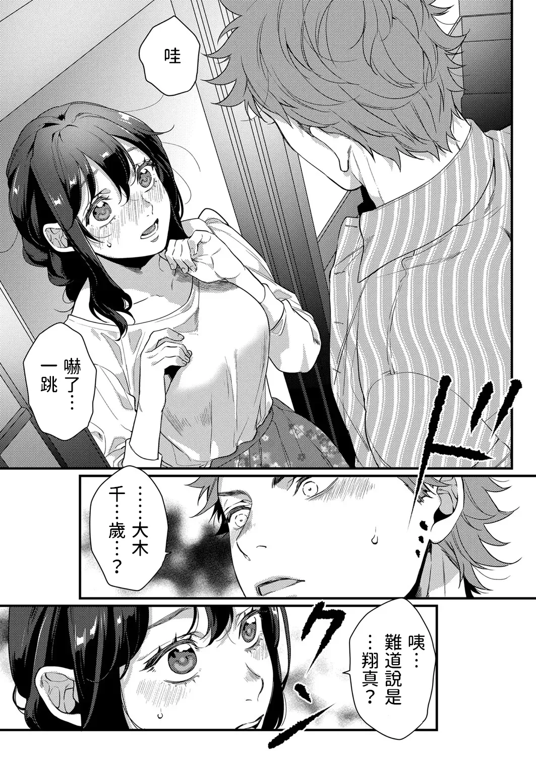 [Hashimoto] Futari no Himegoto ~Tomaranai Gekijou~ Fhentai - Page 5