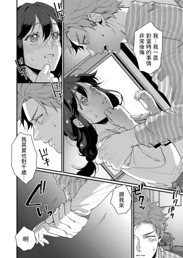 [Hashimoto] Futari no Himegoto ~Tomaranai Gekijou~ Fhentai - Page 10