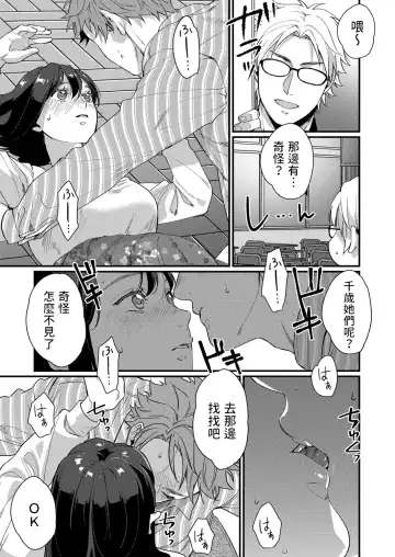 [Hashimoto] Futari no Himegoto ~Tomaranai Gekijou~ Fhentai - Page 11