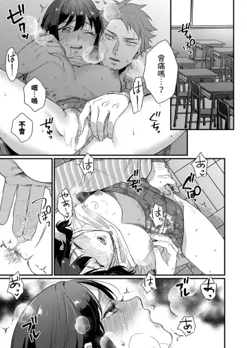 [Hashimoto] Futari no Himegoto ~Tomaranai Gekijou~ Fhentai - Page 13