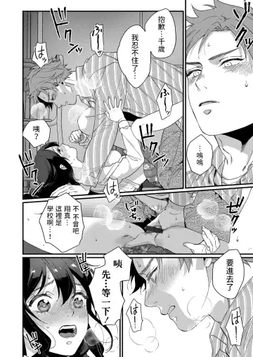 [Hashimoto] Futari no Himegoto ~Tomaranai Gekijou~ Fhentai - Page 14