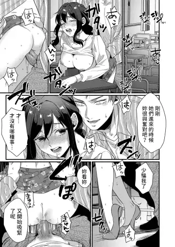 [Hashimoto] Futari no Himegoto ~Tomaranai Gekijou~ Fhentai - Page 17
