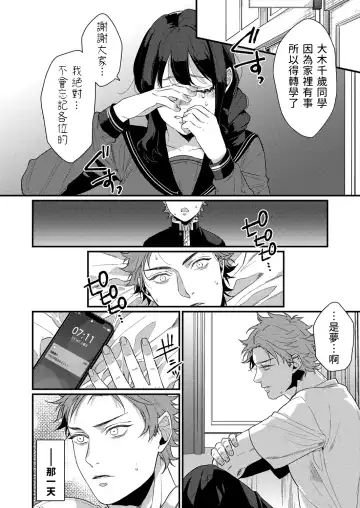 [Hashimoto] Futari no Himegoto ~Tomaranai Gekijou~ Fhentai - Page 2