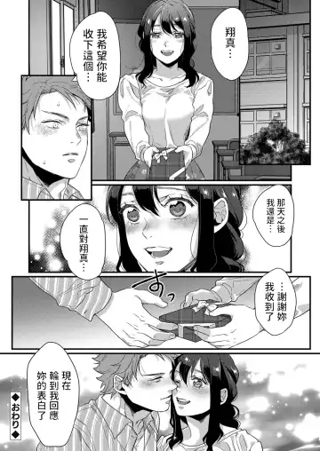 [Hashimoto] Futari no Himegoto ~Tomaranai Gekijou~ Fhentai - Page 20