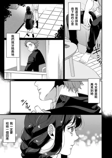 [Hashimoto] Futari no Himegoto ~Tomaranai Gekijou~ Fhentai - Page 3