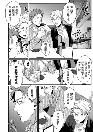 [Hashimoto] Futari no Himegoto ~Tomaranai Gekijou~ Fhentai - Page 4