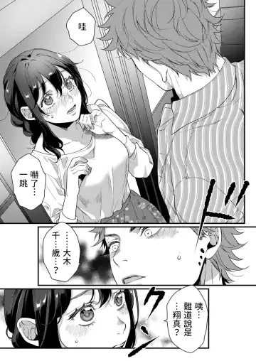 [Hashimoto] Futari no Himegoto ~Tomaranai Gekijou~ Fhentai - Page 5