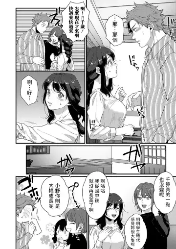 [Hashimoto] Futari no Himegoto ~Tomaranai Gekijou~ Fhentai - Page 6